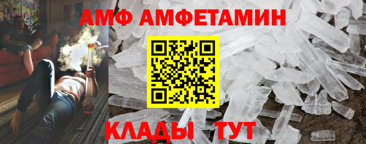АМФ 98% Киселёвск