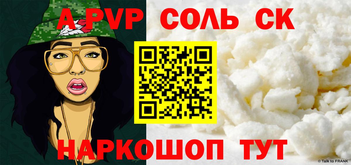 Альфа ПВП СК КРИС  APVP СК КРИС  Киселёвск  Вход с VPN 