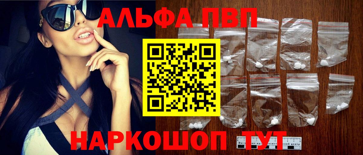 Альфа ПВП Киселёвск