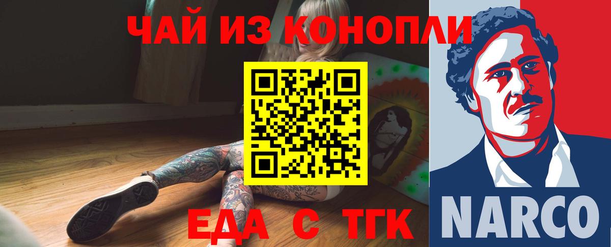 Cannafood марихуана  Вход с VPN  Киселёвск 