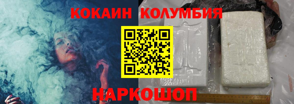 COCAIN VHQ  КОКАИН  Киселёвск  Вход с VPN 
