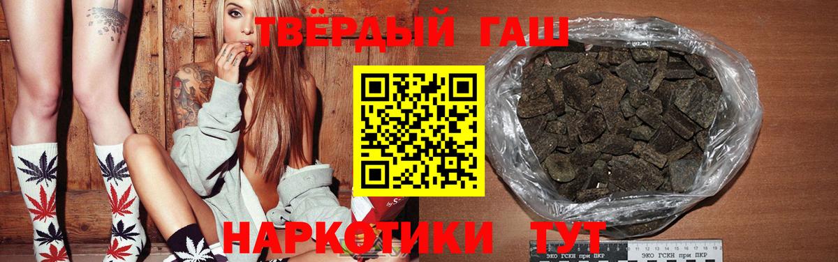 Гашиш 40% ТГК  ГАШ  Киселёвск  ГАШ Изолятор  Вход с VPN 