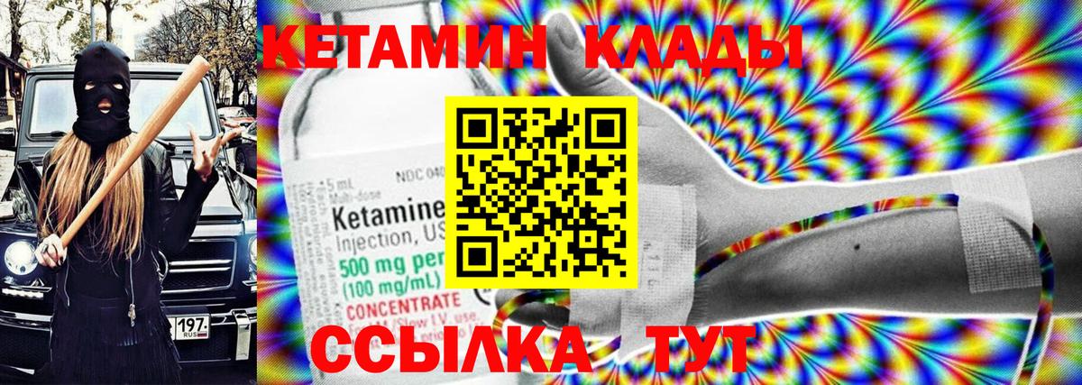 Кетамин VHQ  Вход с VPN  маркетплейс официальный сайт  Киселёвск 