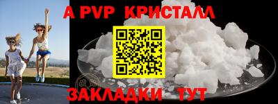 стафф Беслан