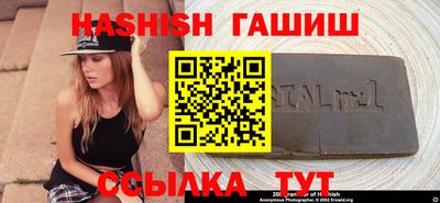 гашик Бийск