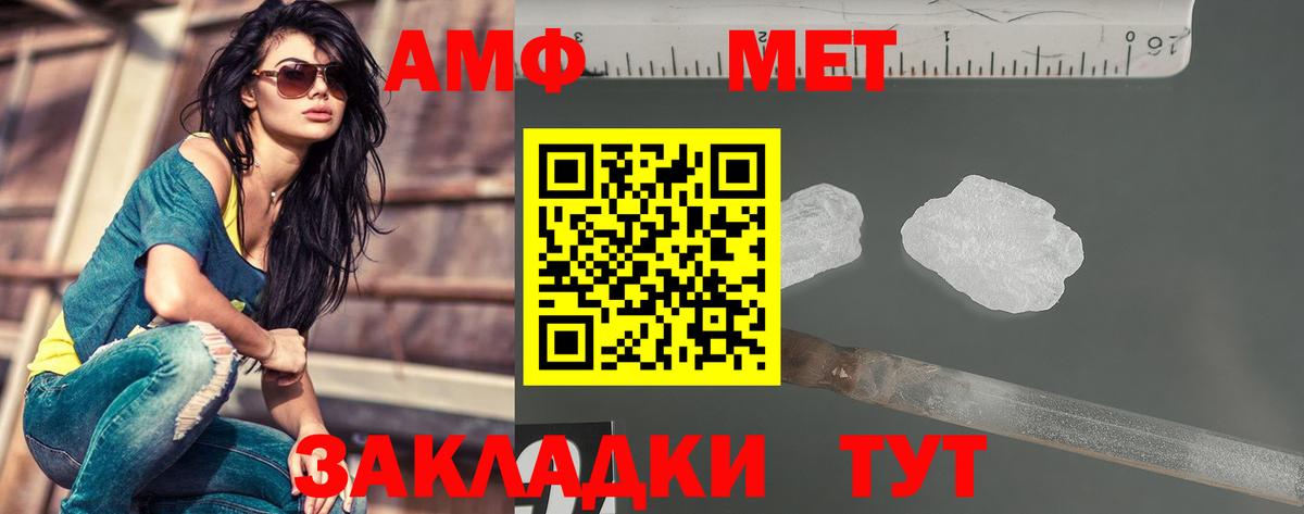 Первитин винт Киселёвск
