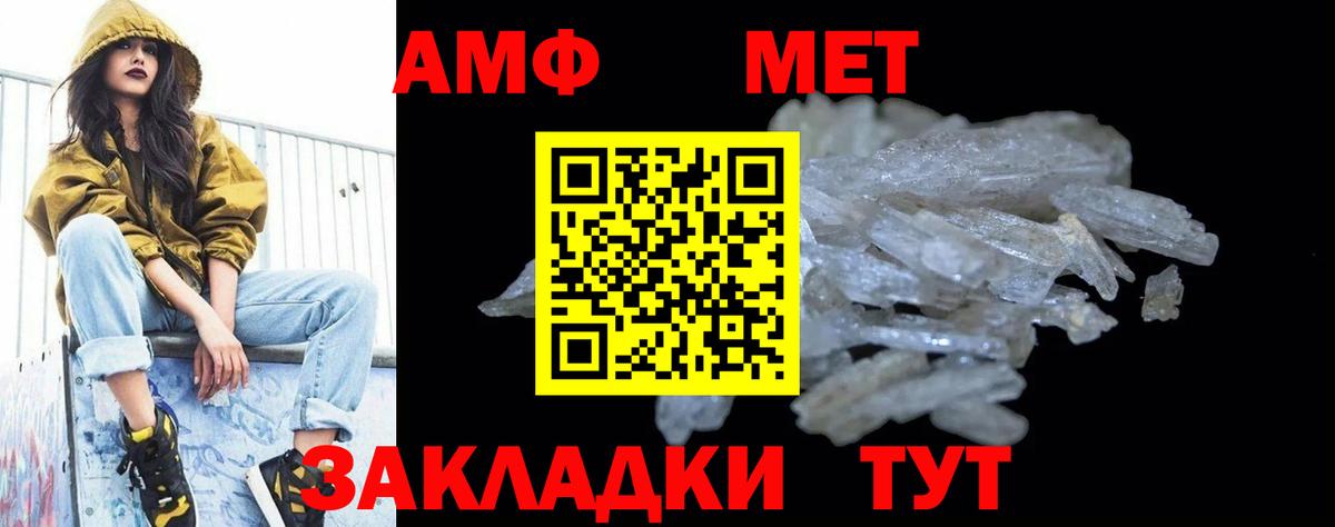 МЕТАМФЕТАМИН Декстрометамфетамин 99.9%  МЕТАМФЕТАМИН Декстрометамфетамин 99.9%  Киселёвск  Вход с VPN 